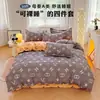 Conjunto de Quatro Peças para Maternidade e Bebê Classe A, Algodão Puro Amigo da Pele, Confortável para Dormir Nu, Lençóis e Fronhas de Algodão Escovado Espessos, Estilo Ins Fresco e Simples