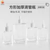 Botella cuadrada de vidrio transparente para aceite esencial gotero con cabeza de goma botella cosmética botella de perfume loción botella de vidrio punto