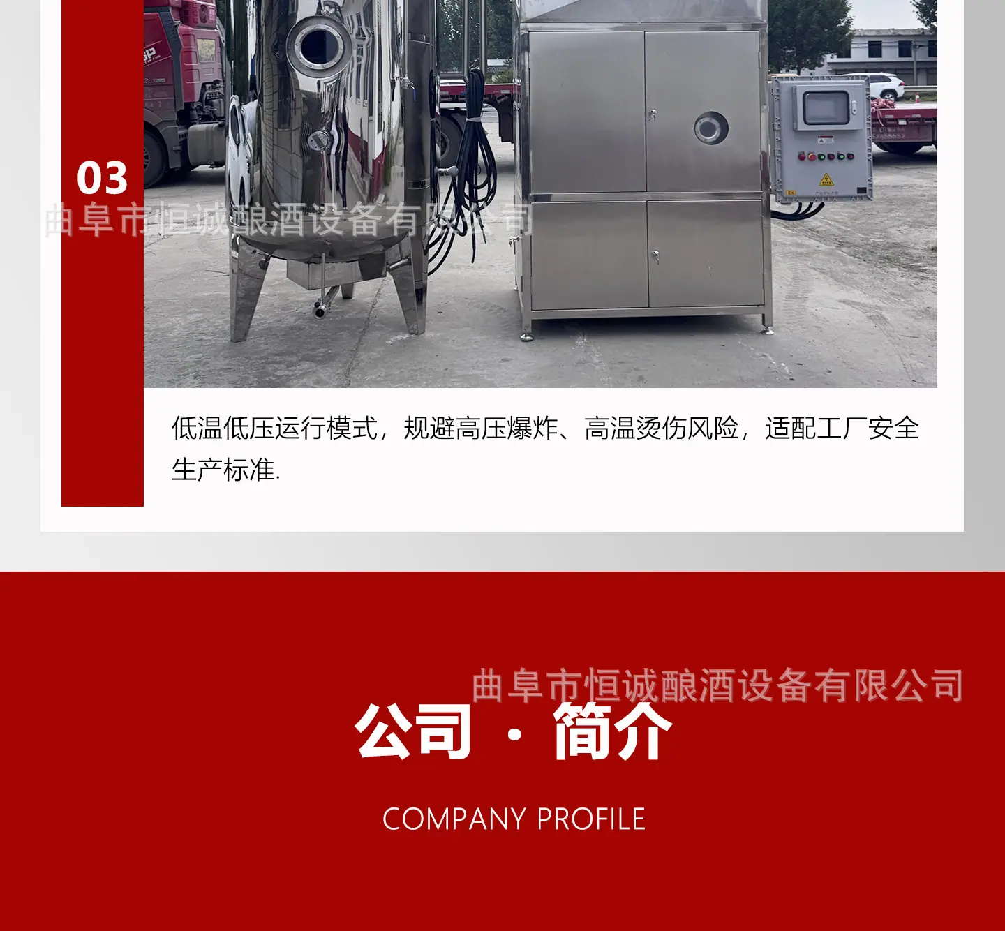 低温蒸馏器_11.jpg