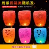 Fabricante de Linternas Kongming de Año Nuevo Linterna de Cielo Grande Nueva Amorosa Romántica Colorida con Imagen Bendición Creativa Ignífuga Linterna de Deseos Venta al por Mayor