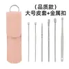 Set portátil de limpiadores de oídos en stock para uso doméstico, juego de herramientas de limpieza de oídos de resorte espiral de seis piezas, set de seis piezas de limpiadores de oídos