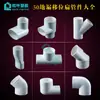 Colección de Accesorios para Tubería Plana de PVC 50 Codo de Tres Vías de Ángulo Interno de 45 Grados Drenaje de Piso para Lavadora Curva Vertical Reductor de Bajada Directo