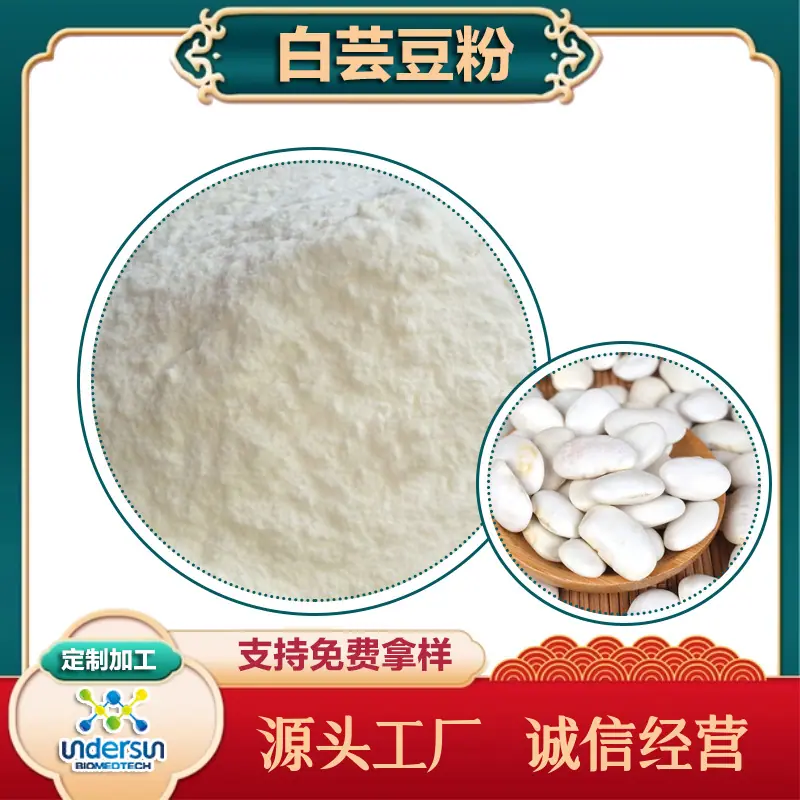 白芸豆粉