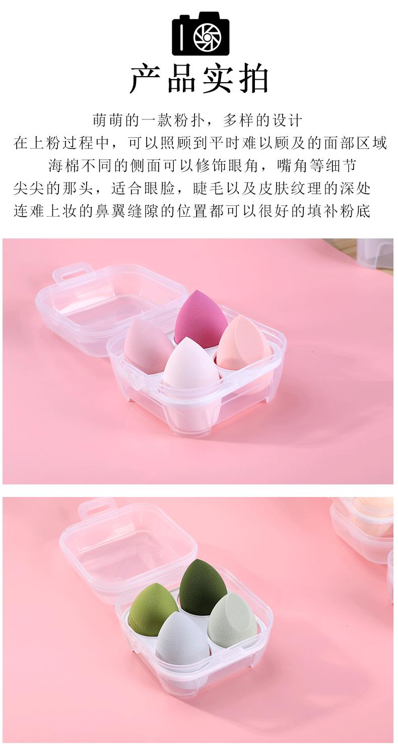 美妆蛋_10