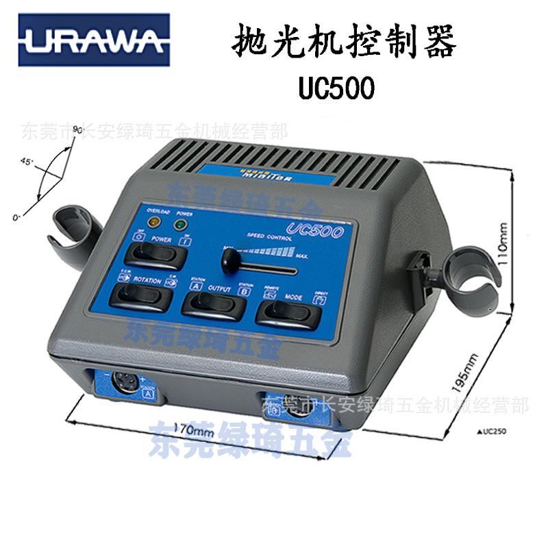UC500-0