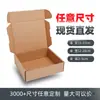 Caja de Avión Entrega Express Caja de Embalaje, Caja de Papel Rectangular Grande Extra Dura, Caja de Cigarrillos Personalizada al por Mayor