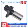 90919-05063 para TOYOTA TOYOTA Corolla acessórios de carro sensor de posição do virabrequim