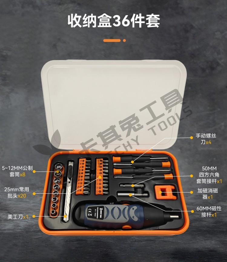 CTS51详情页3-(收纳盒36件套）