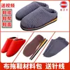 Pantuflas de Algodón Hechas a Mano Paquete de Materiales Semi-Terminados Tela Superior para Pantuflas Pantuflas Superiores Esponja de Avión Suela de Vaca