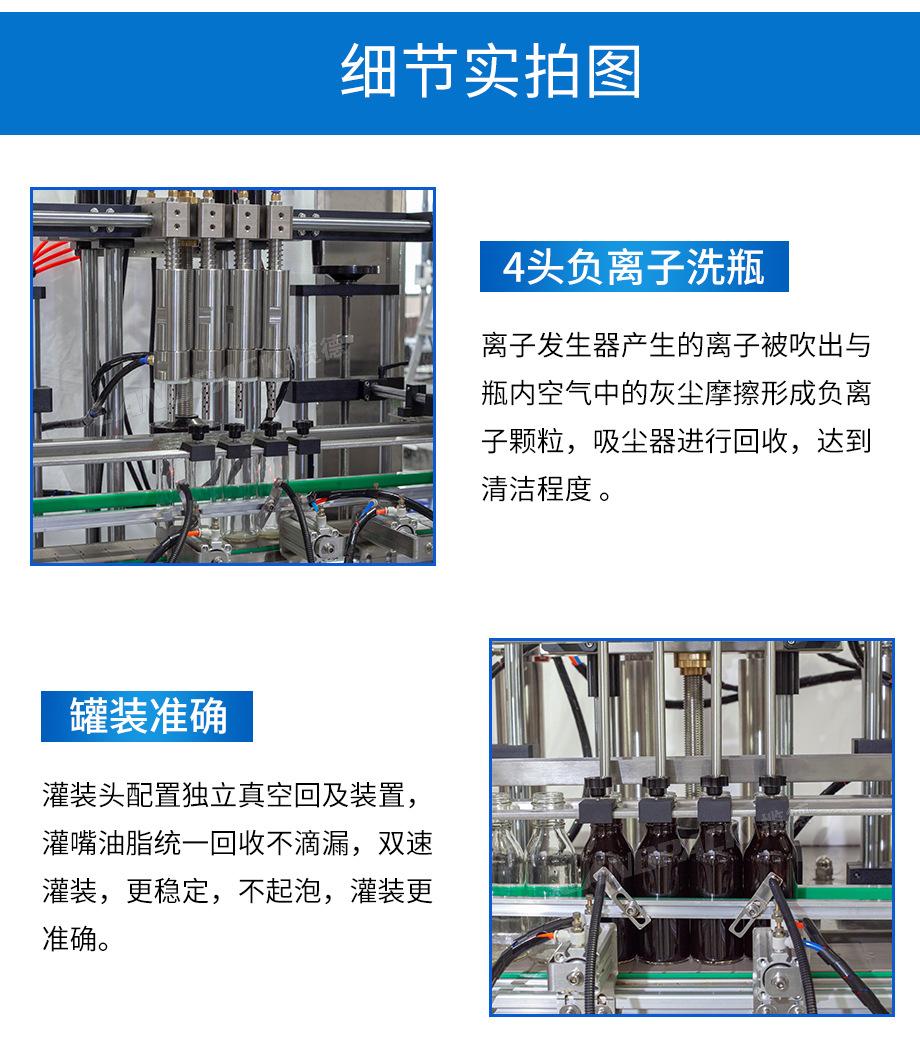 耗油灌装线详情页_09.jpg