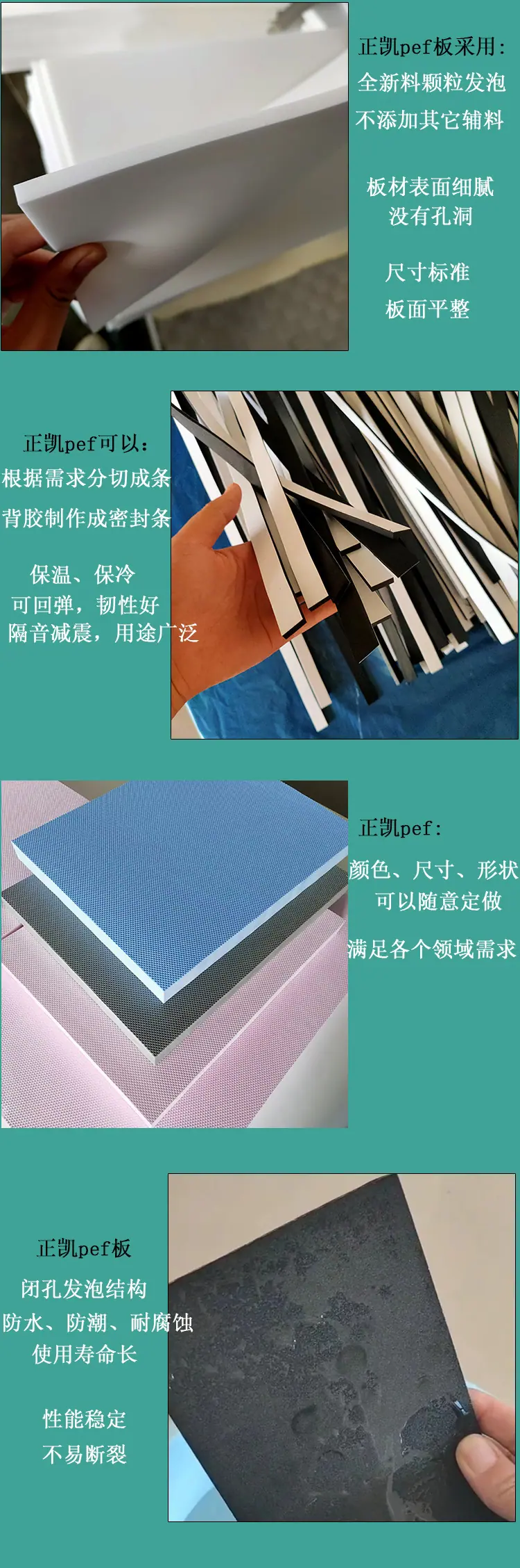 pef细节