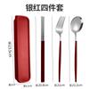 Vajilla portátil para estudiantes portugueses vajilla de acero inoxidable palillos cuchara cuchillo y tenedor juego estilo nórdico juego de tres piezas