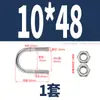 Perno en U de acero inoxidable 304 con tuerca de tornillo, juego de hebilla fija en forma de U, aro para tubo de equitación M6M8M10M12