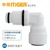 Série de cotovelos, tês e válvulas retas universais para purificador de água conjunto chinês-holandês, acessórios para filtro de osmose reversa de 1/4 de polegada e 1/2 polegada