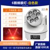 Luces de haz Jettron KTV, seis ojos de abeja, luces láser, ambiente de bar, luces de cabeza móviles, equipo de iluminación de escenario