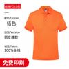 Camiseta estampada com logotipo roupas de trabalho publicidade empresarial camisa cultural manga curta bordado algodão lapela camisa polo faça você mesmo atacado