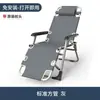 Silla plegable reclinable, Silla para siesta, Cama plegable, Respaldo de ocio, Sofá perezoso, Silla portátil para balcón de casa