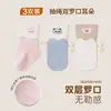 Calcetines infantiles cuidadosamente seleccionados de algodón peinado, calcetines de tubo medio para bebé con jacquard de dibujos animados, ajuste holgado que no aprieta los pies, calcetines sin costuras para bebés y niños pequeños