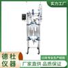 Jq-10-100L Reactor de Vidrio de Doble Capa con Velocidad Ajustable