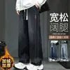 Calças jeans de outono e inverno para homens, calças casuais largas de perna reta estilo americano, forradas com fleece e espessadas, cintura elástica, modernas