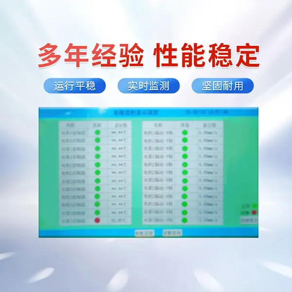 煤矿设备温度振动监测系统-02.jpg