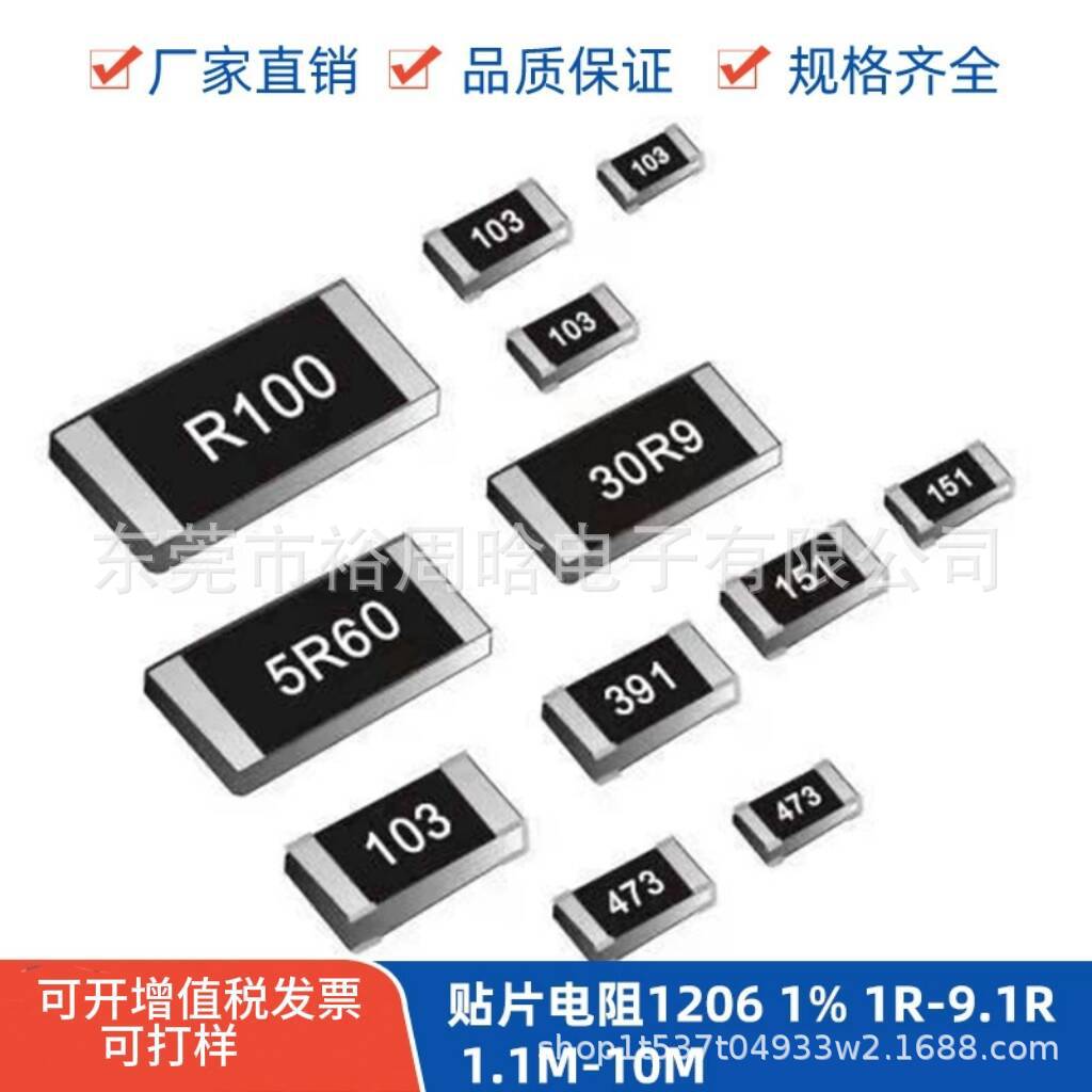 1206 1% 1R-9.1R 1.1M-10M-1.jpg