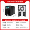 Shanke Ups Nobreak 220V/600W-2400W Computador Servidor Fonte de Alimentação de Backup de Emergência Online