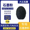 Pó de grafite ultrafino de malha 50 a 8000 15000, flocos criptocristalinos de alta pureza, lubrificante terroso, condutor
