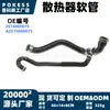 2515000075 Manguera de radiador en stock adecuada para Mercedes-Benz Clase R R350 3.5L R500 R63 AMG