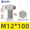 Tornillos de Máquina Hexagonales Externos de Acero Inoxidable 304 M1.6~M20, Cumplen con Din933, Pernos de Cabeza Hexagonal Directos de Fábrica