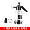 Regador Manual de Pressão a Ar 2L Jardinagem Hidratante Pulverizador de Plástico Garrafa Spray Transparente Portátil Garrafa Spray de Espuma para Lavagem de Carro