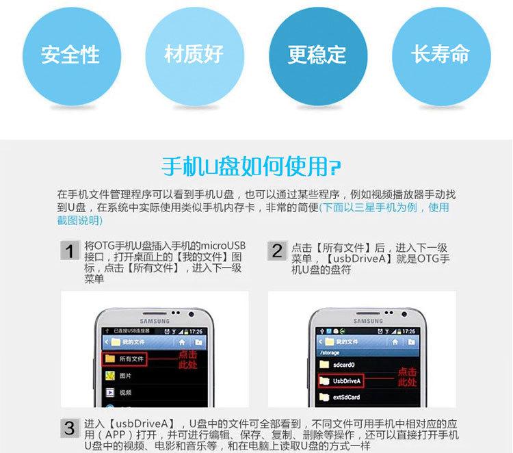 otg-u盘详情_15