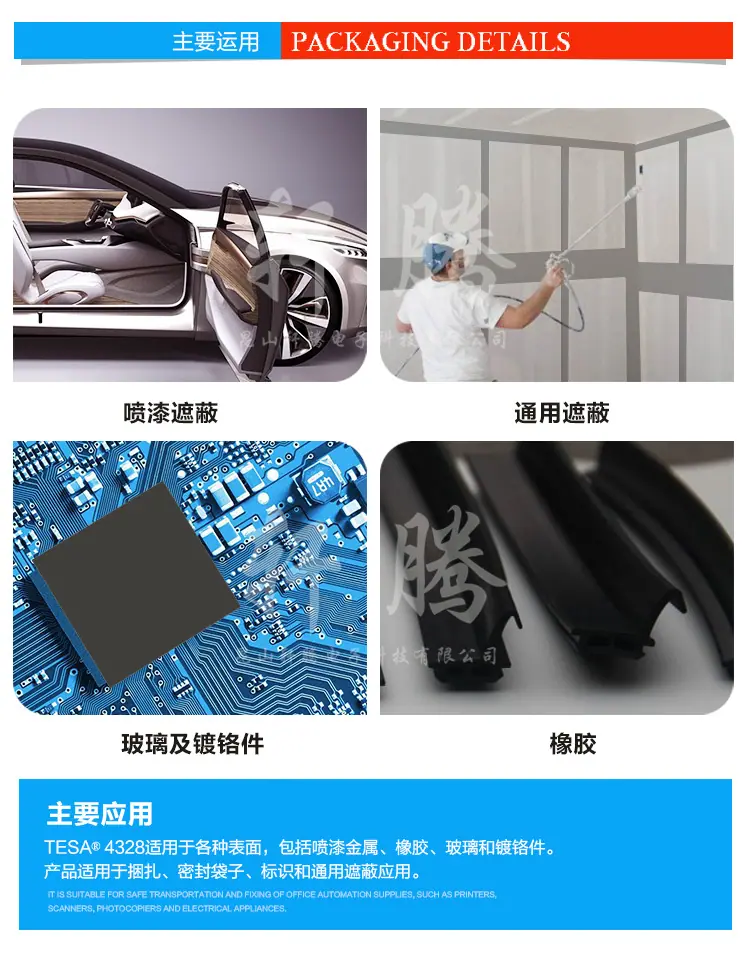 德莎4328详情