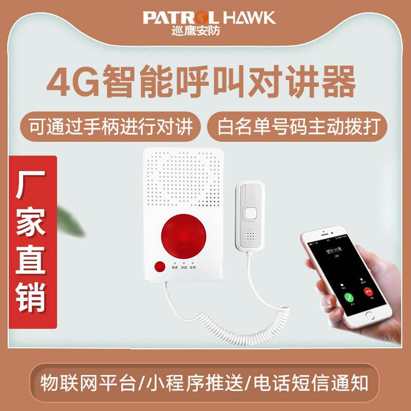新对讲器主图.JPG