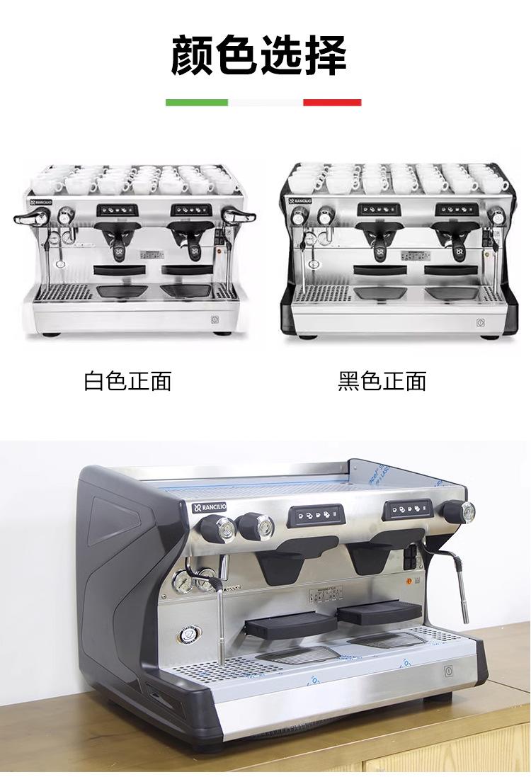 Rancilio-CLASSE-5详情_03