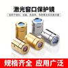 Ventana Espejo de Protección Láser Chuangxin Raycus Tottenham Qbh Cap Máquina de Corte por Fibra Máquina de Soldadura Pieza de Ventana Espejo de Cristal
