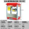 Máquina de Palomitas Comercial, Máquina de Palomitas Totalmente Automática, Fabricante de Palomitas con Agitador Eléctrico, Equipo para Snacks
