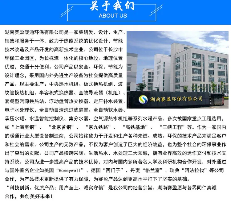 阿里赛盈装修详情页--公司简介_01