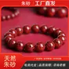 Cuentas de cinabrio de alto contenido, cinabrio de cristal translúcido, pulseras de cinabrio para hombres y mujeres, procedentes de fábrica, con cuentas, estilo étnico