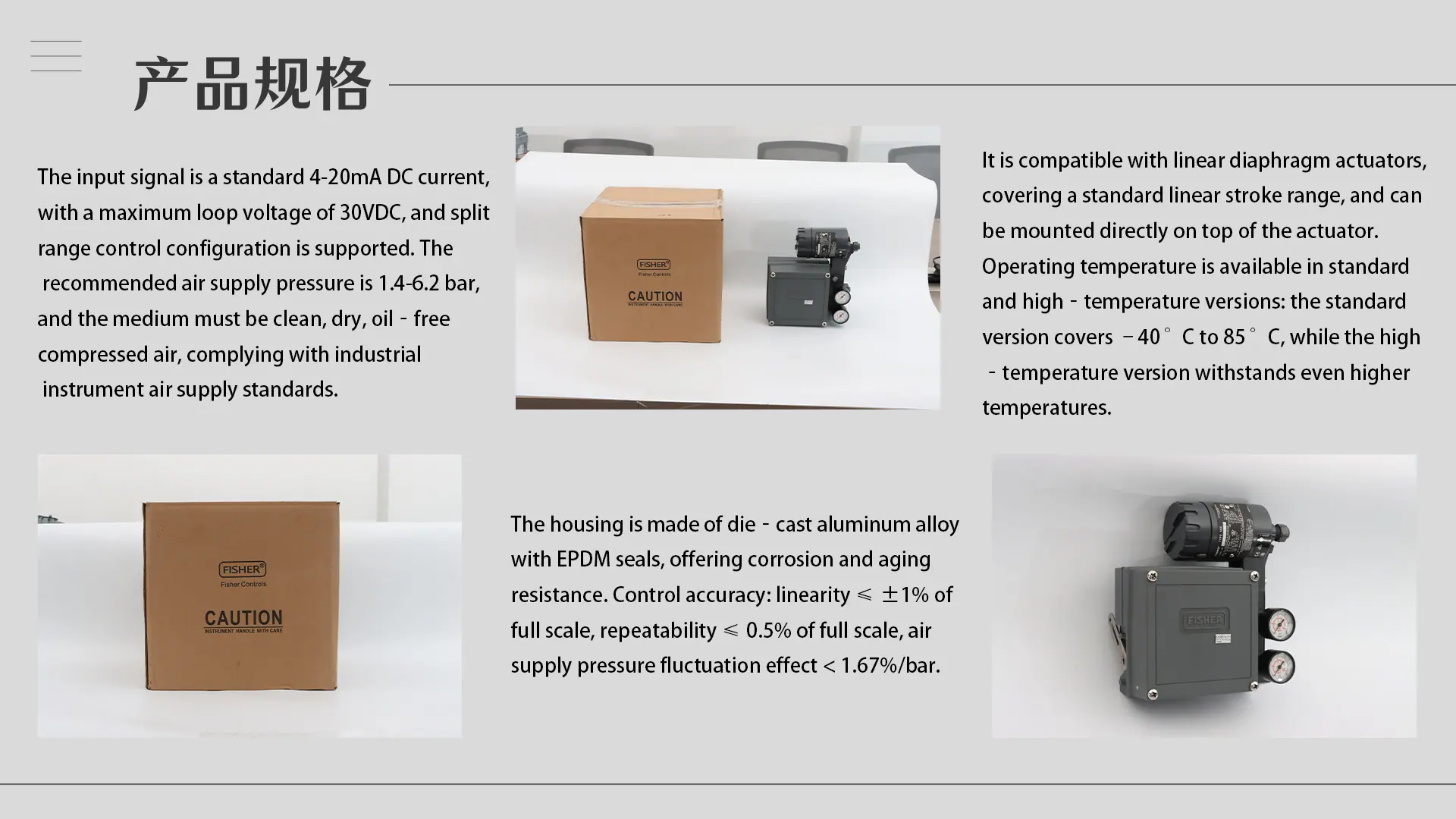 2.产品规格-3