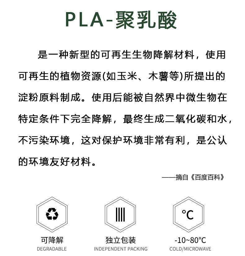 PLA吸管详情_02