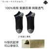Calcetines Deportivos para Hombre 100% Algodón Puro, Malla Fina Transpirable Antideslizantes, 10A Antibacterianos Antideslizantes, para Primavera y Verano