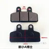 Pastillas de Freno Universales para Patinetas Eléctricas, Bicicletas Eléctricas y Motocicletas Eléctricas, Compatibles con Aima y Yadea, Frenos de Disco de Bomba Simple y Doble
