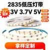 Fita de LED 2835 de baixa voltagem e estreita 3/5V, caixa de presente de brinquedo feita à mão, cortável a cada LED, FPC fita de LED flexível 5mm