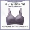 Nova Roupa Íntima Pilates Anti-Queda para Mulheres Sem Aro, Seios Pequenos, Push-Up, Gelatina, Doce, Sem Marcas e Costas Bonitas