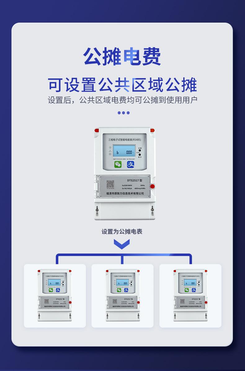 三相壁挂485_09.jpg