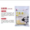 Cebo Liu Zhiqiang de olor completo y olor a pescado completo para pesca salvaje en toda el agua para pescar carpa carpa carpa herbívora carpa cebo para peces alimento para peces