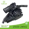 Válvula de Controle de Fluxo de Líquido de Arrefecimento do Motor Termostato para Hyundai Kia 25600-2M002