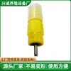 Fuente de agua de columna de acero tipo cono boquilla de acero para beber fuente de agua para pollos Lubin alemana boquilla cuadrada para beber