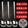 Cuchara de acero inoxidable 316L para el hogar, versión extendida, pesada y finamente pulida, cuchara de estilo coreano apta para alimentos, cuchara de cena occidental de alta gama estilo ins